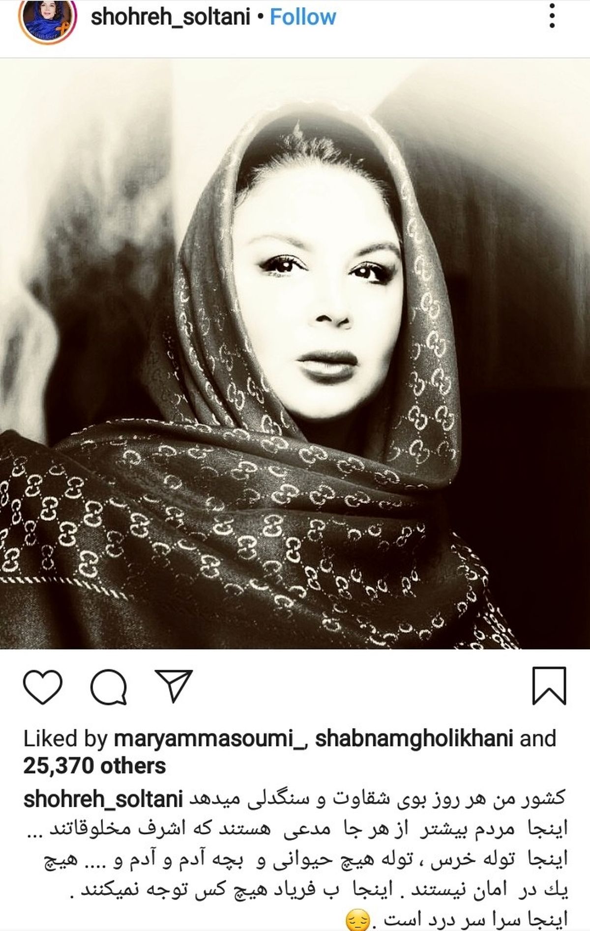 نگاه پُرازخشم «شهره سلطانی»  + عکس 