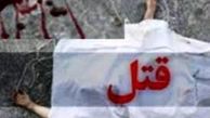 قتل مرموز زن و مرد جوانی که جسدشان در گونی رها شده بود