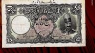 نوشته عجیب روی اسکناس‌ های دوران قاجار ! + عکس