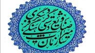 آثار ثبتی «سنگ سیاه» با آثار یک استان برابری می کند