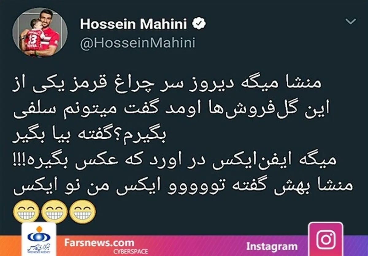 اتفاق جالب برای مهاجم پرسپولیس+عکس