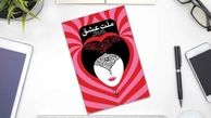ماه تام هنکس و بهرام بیضایی به جمع نویسندگان آثار پرفروش پیوستند