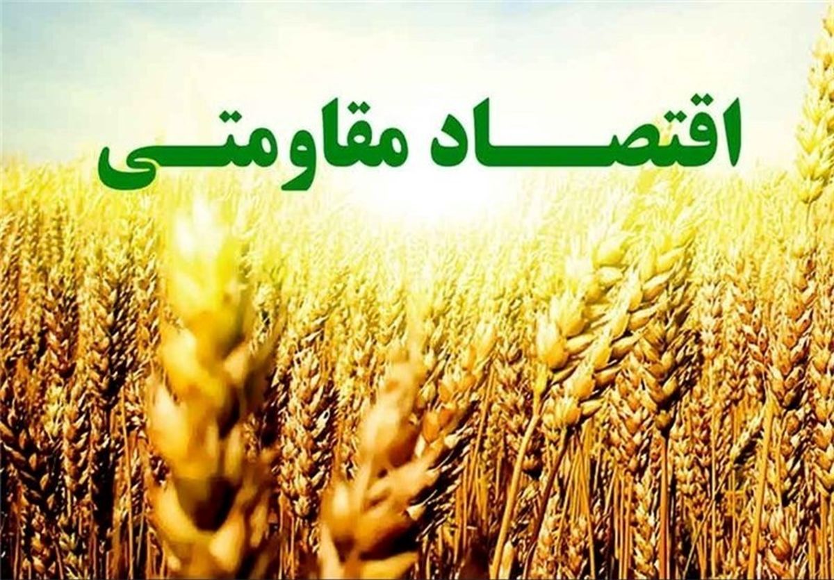 اقتصاد مقاومتی از دانشجویان چه می‌خواهد؟ 