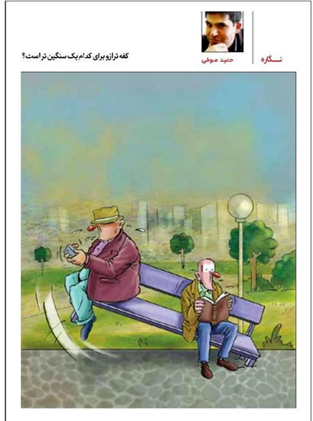 کاریکاتور خشکسالی سیستان و بلوچستان