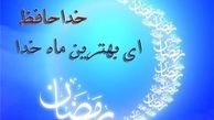 اعمال شب آخر ماه رمضان