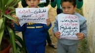 پیامی که کودکان غزه برای کودکان کرمانشاه فرستادند+عکس