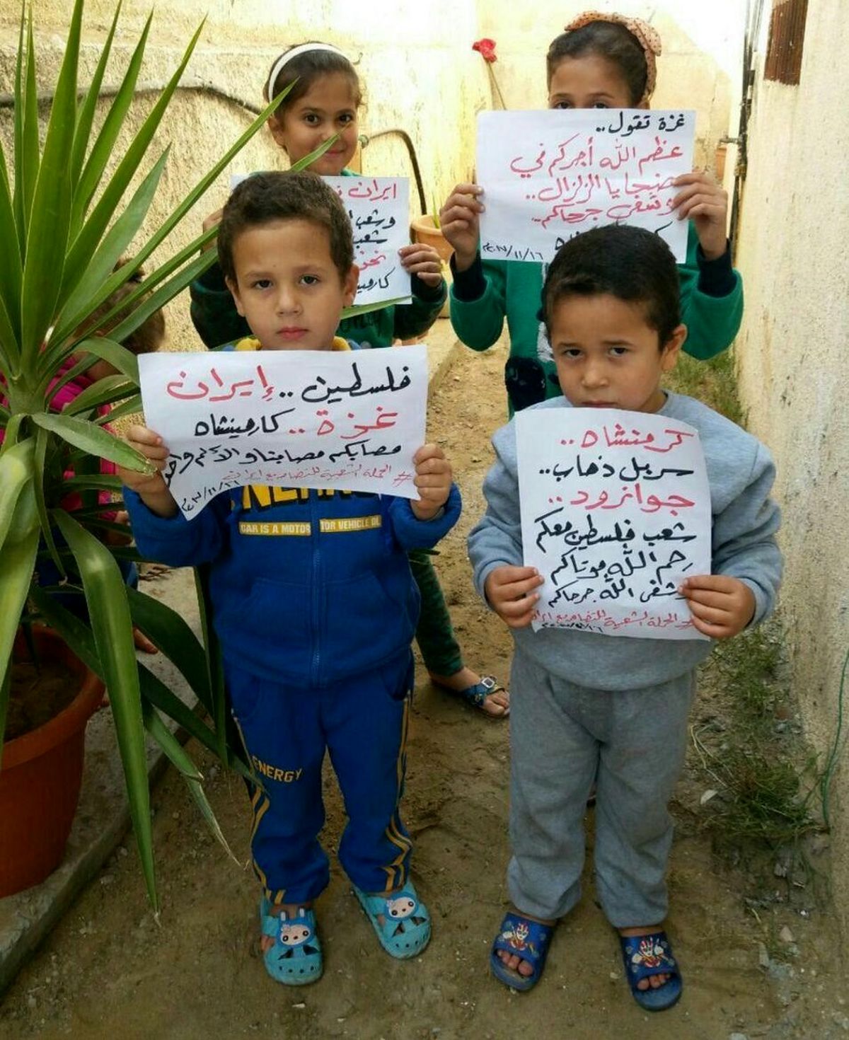 پیامی که کودکان غزه برای کودکان کرمانشاه فرستادند+عکس