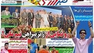 "سوشا مکانی" با تیپ باب اسفنجی 