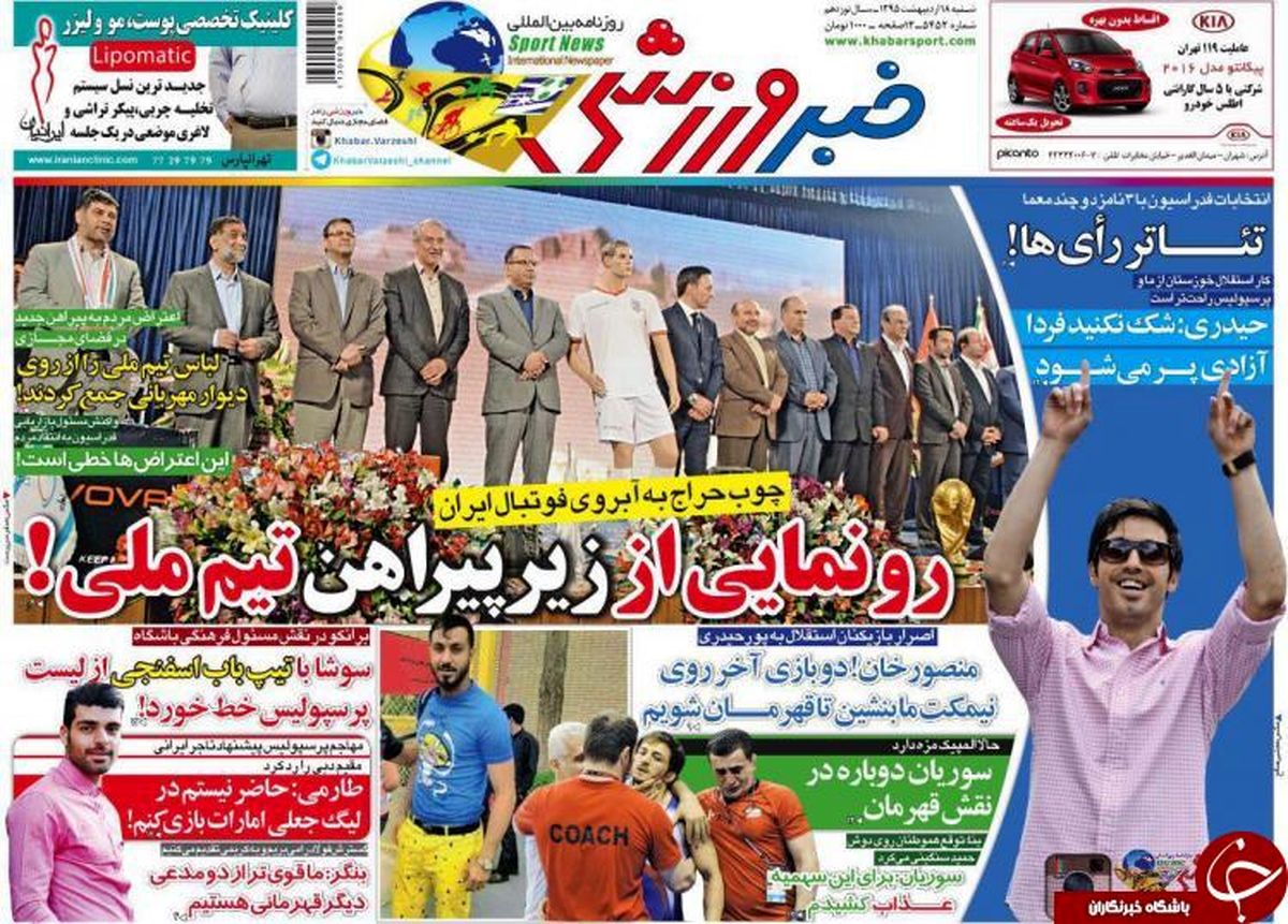 "سوشا مکانی" با تیپ باب اسفنجی 