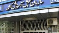 اختصاص سهمیه به داوطلبان مناطق زلزله زده در کنکور