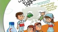  لوازم التحریر برای کودکان پلدختر