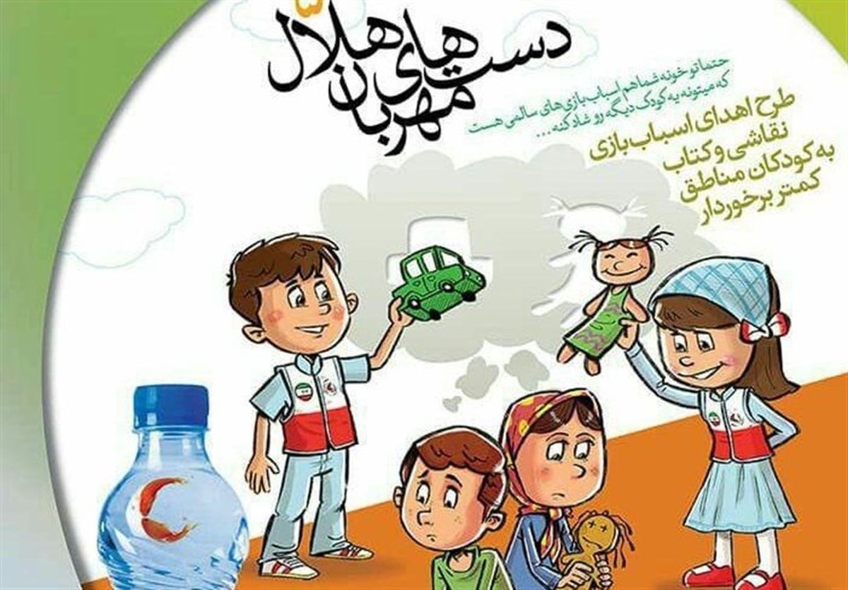  لوازم التحریر برای کودکان پلدختر