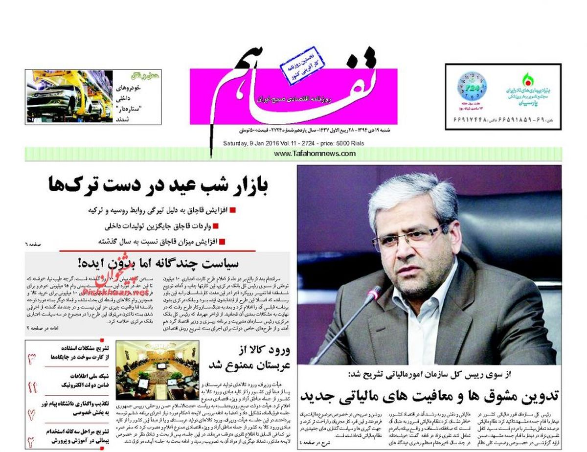 بازار شب عید در دست ترک ها