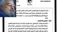 دیدار محرمانه روحانی با آمریکایی ها براي توافق!؟/ انتظار از دولت براي تكذيب اسناد منتشره خارجي در مورد رييس جمهور