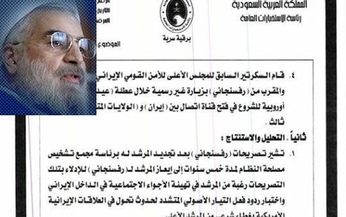 دیدار محرمانه روحانی با آمریکایی ها براي توافق!؟/ انتظار از دولت براي تكذيب اسناد منتشره خارجي در مورد رييس جمهور
