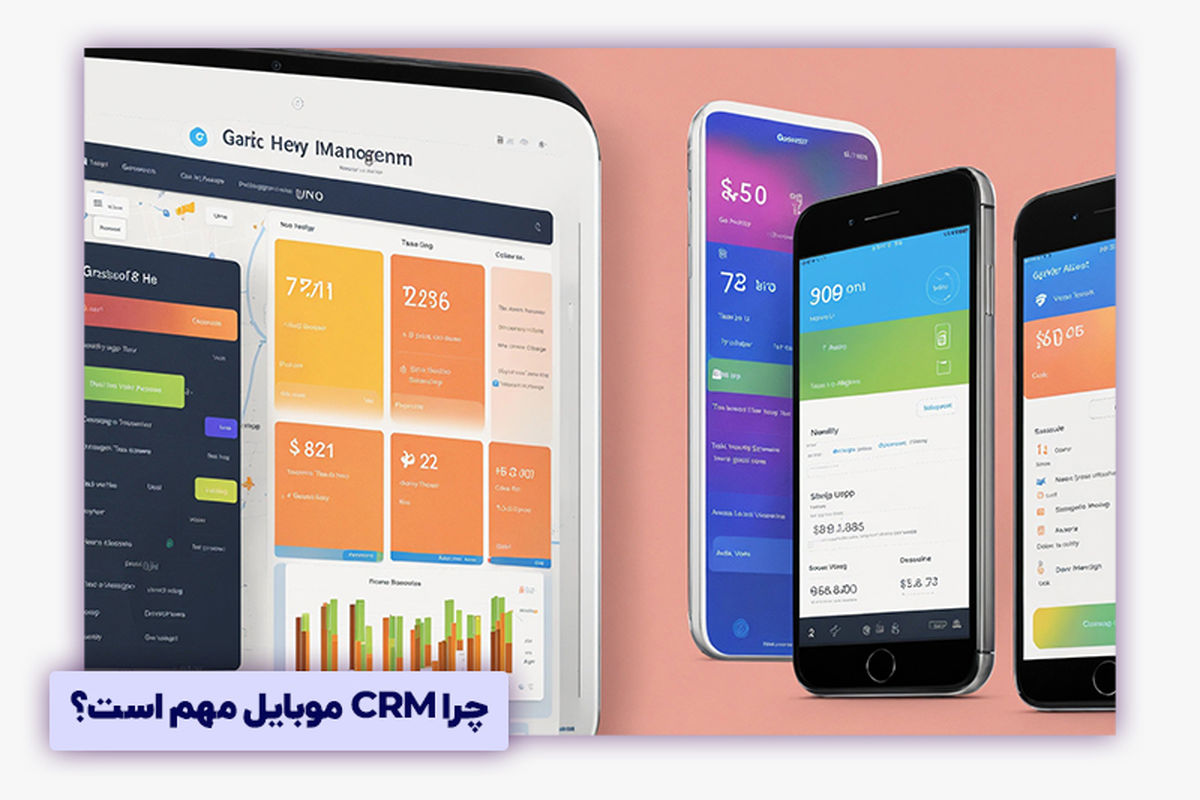 آشنایی با نرم‌افزار Crm برای اندروید
