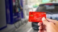 کارت سوخت تغییر می کند ؟