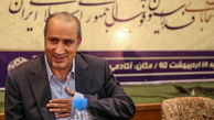دغدغه جدید و 15 میلیاردی مهدی تاج 