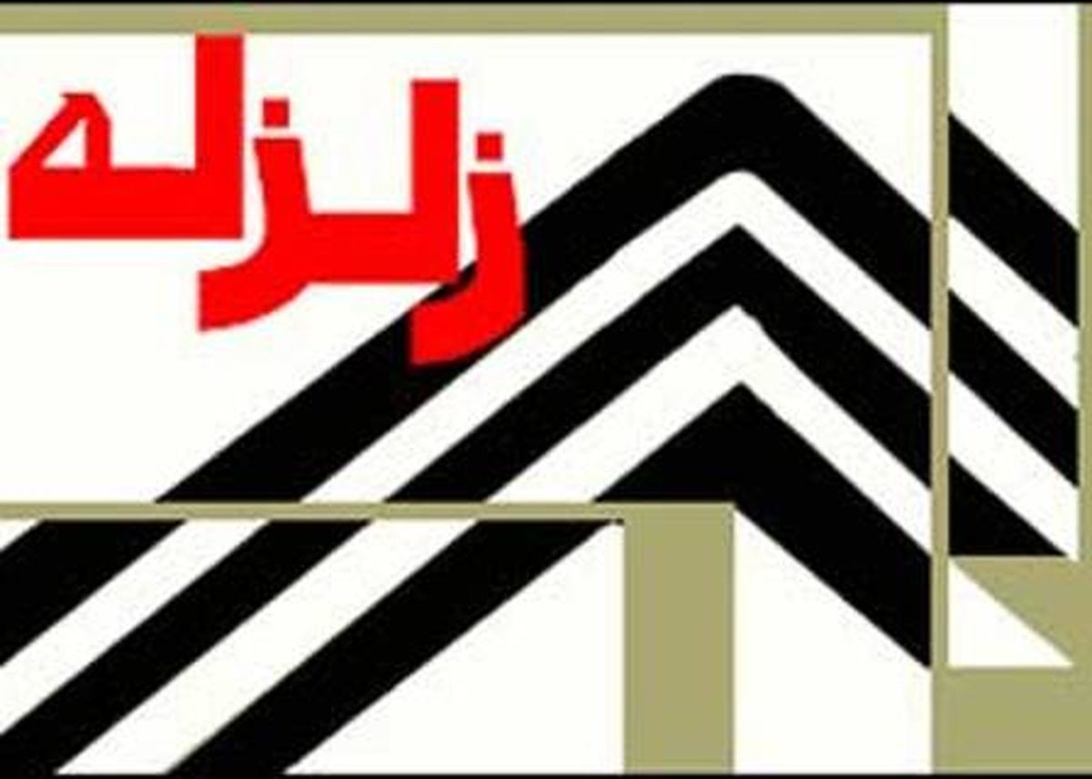 ایران 29 بار لرزید