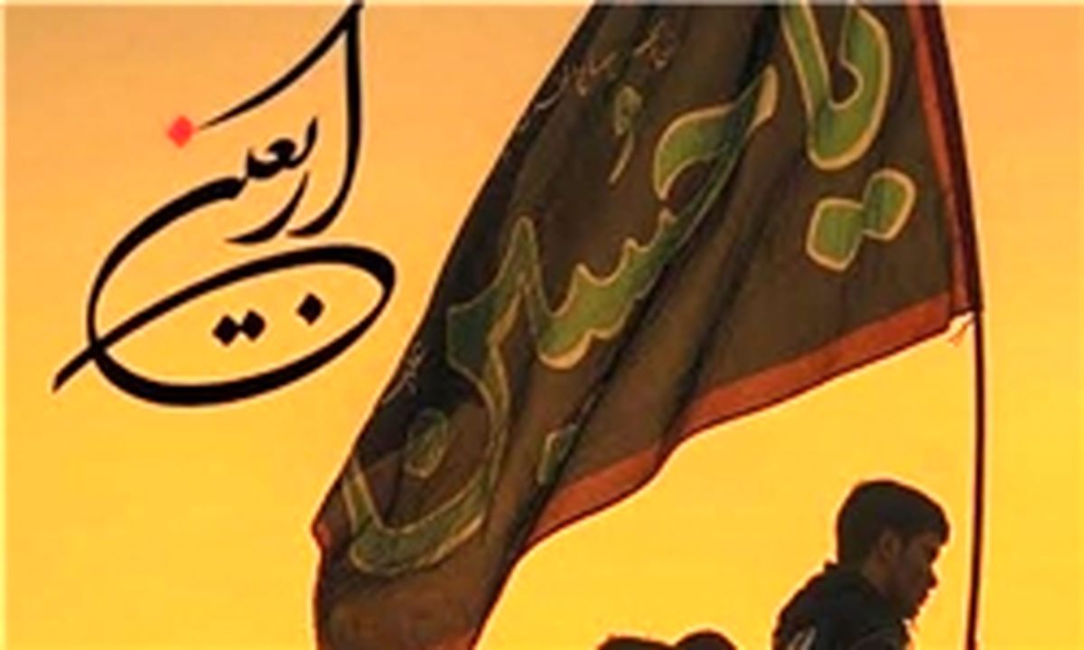 رونمایی کتاب عکس"نفیس"اربعین