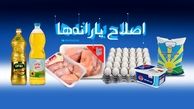 ثبت‌نام از متقاضیان دریافت یارانه برای افراد جدید و جامانده آغاز شد