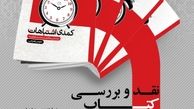 داوکینز به جز فهم حقیقت اغراضی سیاسی برای مبارزه با خداپرستی دارد
