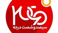 «۳۶۰ درجه» با موضوع احتکار به روی آنتن می‌رود
