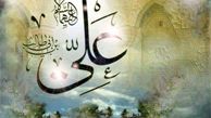 نگاهی به بینش سیاسی امام علی (ع)
