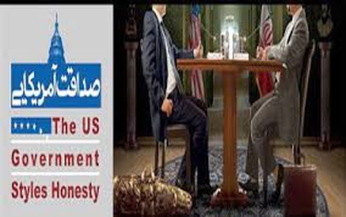 تابلوهای" صداقت آمریکایی" در تهران؟
