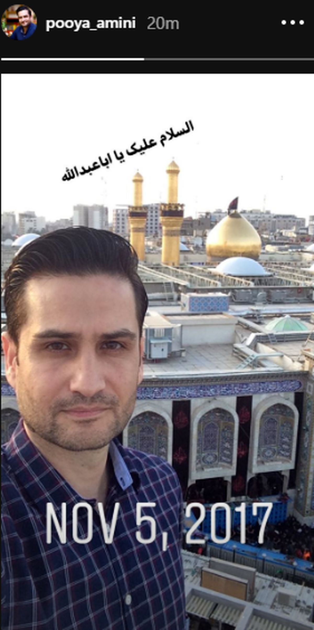 سفر پویا امینی به کربلا+عکس