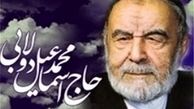 نگاه مرحوم دولابی به قبل از موت