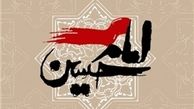 نحوه استقبال مردم مکه از امام حسین (ع)