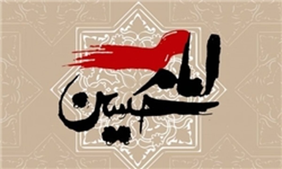 نحوه استقبال مردم مکه از امام حسین (ع)
