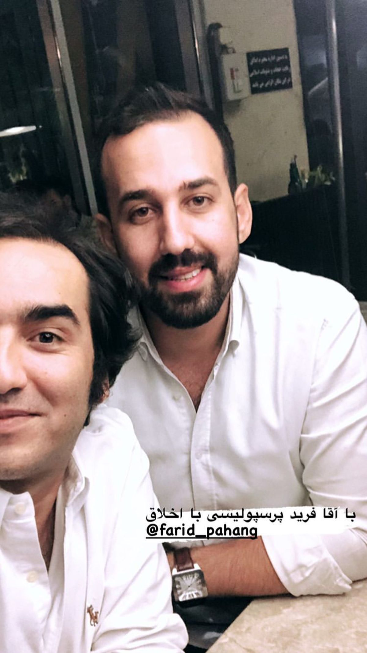 دوست پرسپولیسی سجاد افشاریان + عکس