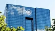 مجلس ترکیب مجمع عمومی بانک مرکزی را مشخص کرد + اسامی