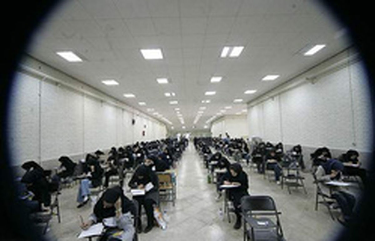 جزییاتی از آزمون کارشناسی ارشد