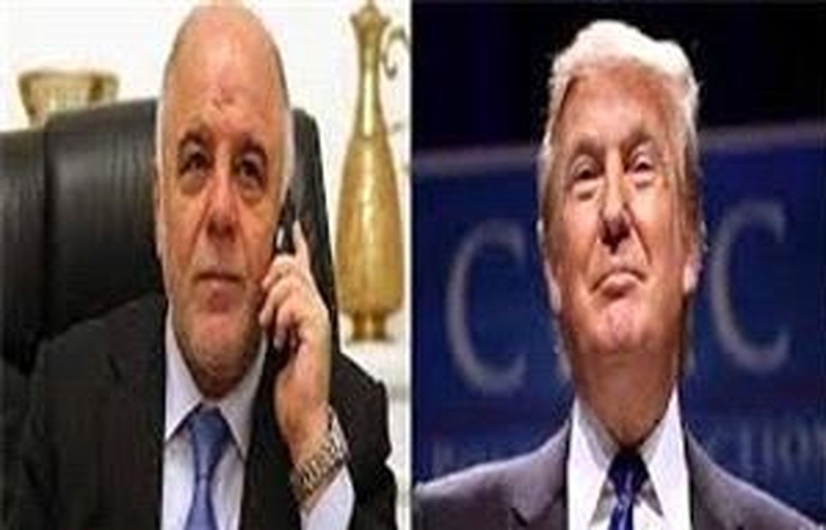 گفت و گوی تلفنی ترامپ و العبادی درباره تهدید ایران