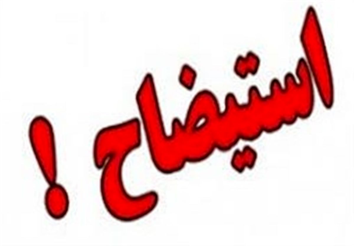 استیضاح حسن روحانی منتفی شد