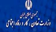 سامانه بانک جامع اطلاعات بیمه های اجتماعی کشور رونمایی شد