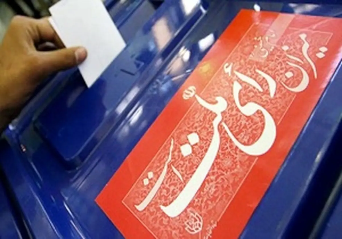 آغاز اولین روز ثبت نام نامزدهای نمایندگی مجلس