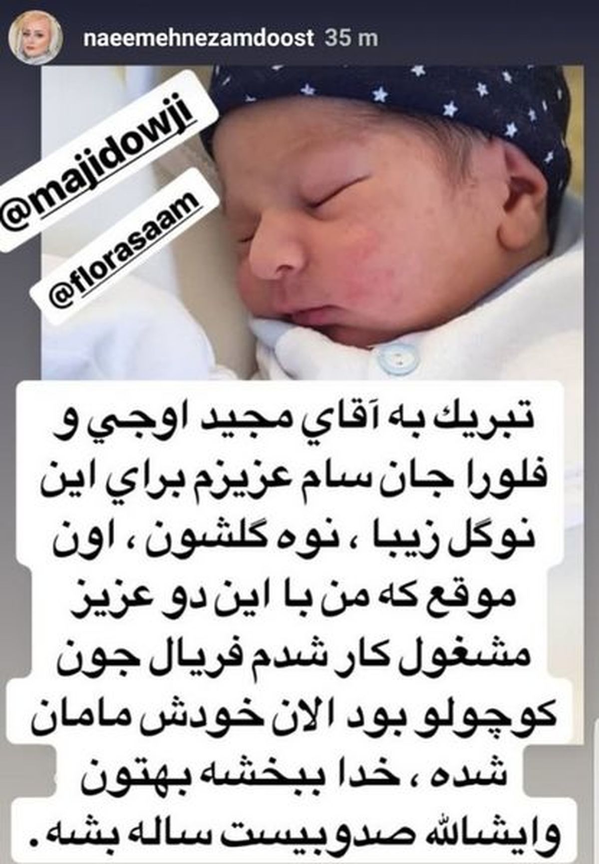 عکس نوه خانم بازیگر جوان 