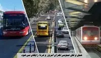 حمل‌ و نقل عمومی تهران امروز و فردا رایگان می شود + جزئیات