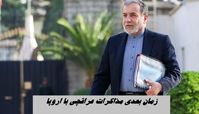 زمان بعدی مذاکرات عراقچی با اروپا 