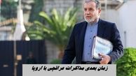 زمان بعدی مذاکرات عراقچی با اروپا 