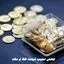 جهش عجیب قیمت طلا و سکه ؛ 6 میلیون در 3 ساعت !