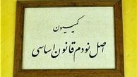تغییرات زیاد در رأس سازمان میراث فرهنگی موجب عدم ثبات مدیریتی در این سازمان شده است