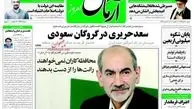 اصلاح‌طلبانی که اربعین میلیونی را ندیدند+تصاویر