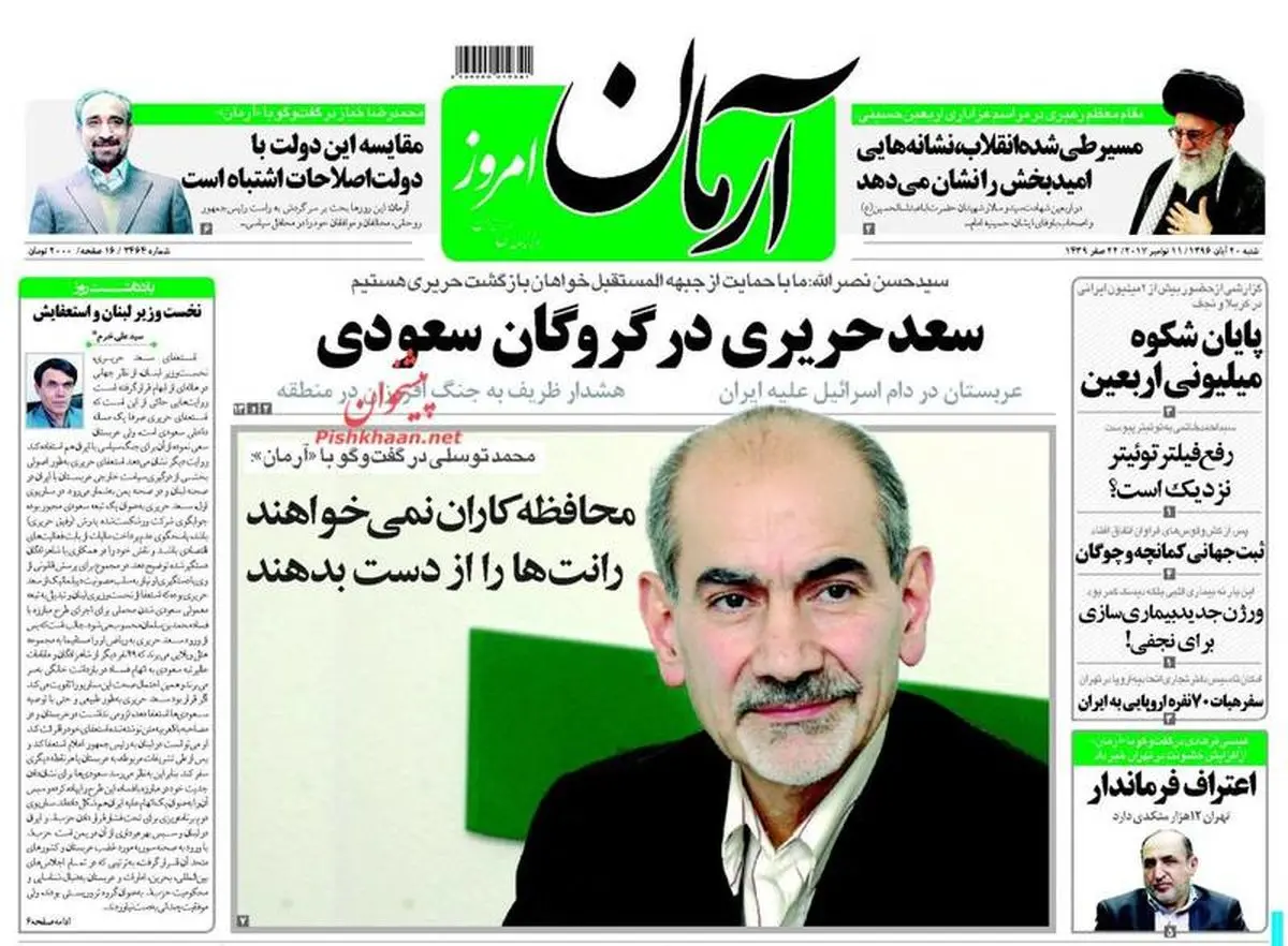 اصلاح‌طلبانی که اربعین میلیونی را ندیدند+تصاویر