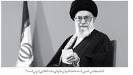 دستورالعمل انگلیسی برای مجلس خبرگان/ مجلس انقلابی یا مجلس مرعوب