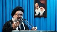 خطیب نماز جمعه این هفته تهران مشخص شد